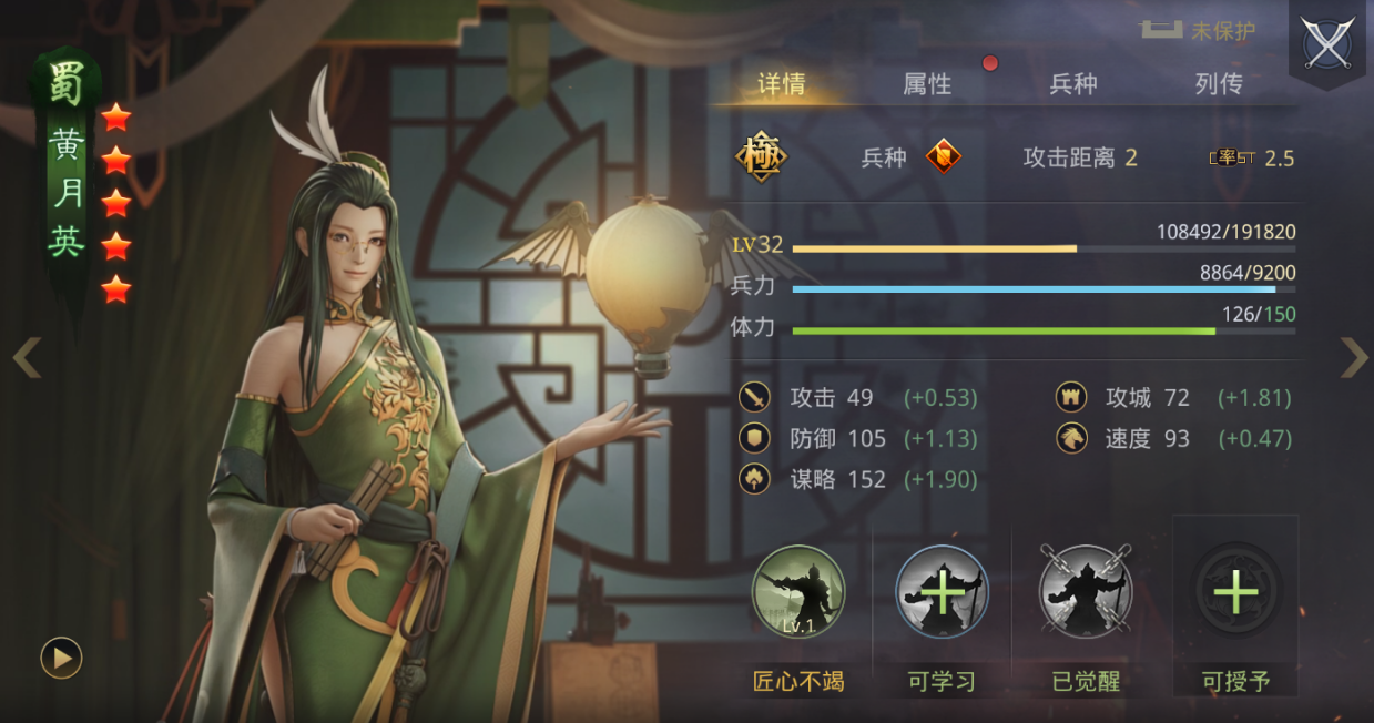 率土之滨初期武将怎么搭配
