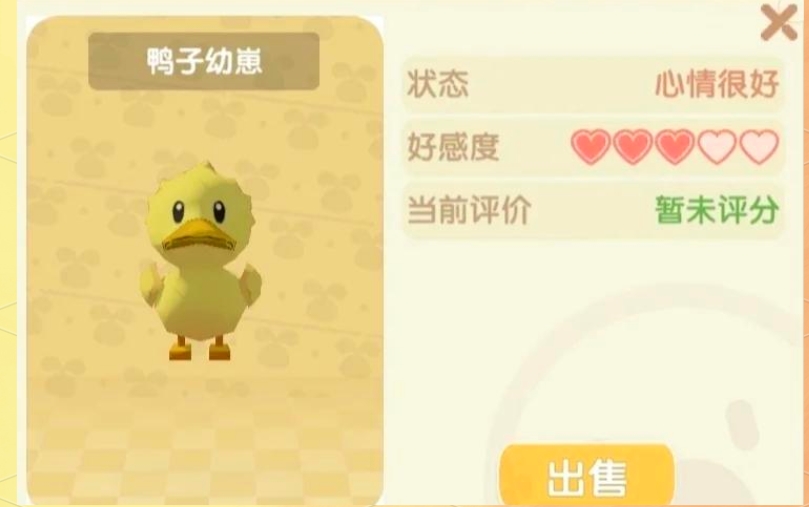 摩尔庄园怎么提升鸭的产量