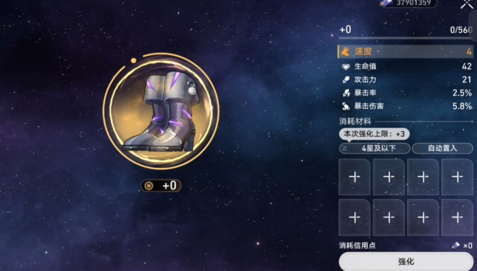 崩坏星穹铁道黑塔用什么遗器