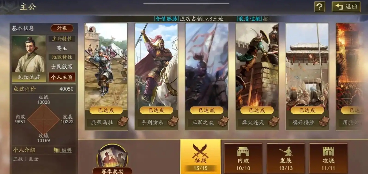 三国志战略版开局后该如何发展 三国志战略版开局后该如何发展