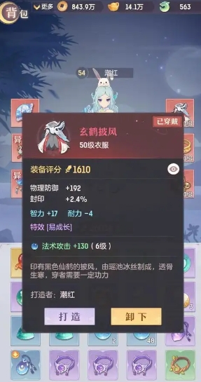 长安幻想龙宫守尸怎么加点