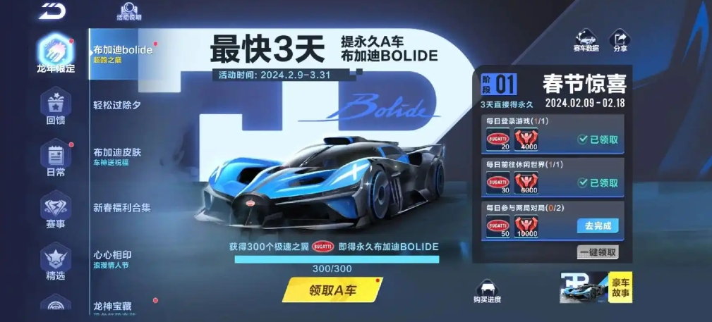 qq飞车许愿a车哪个最好