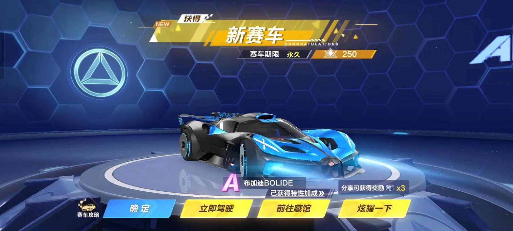 qq飞车许愿a车哪个最好