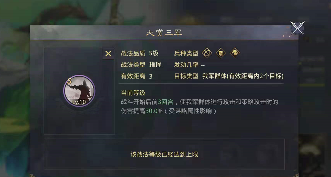 率土之滨军团怎么中转 率土之滨军团怎么中转