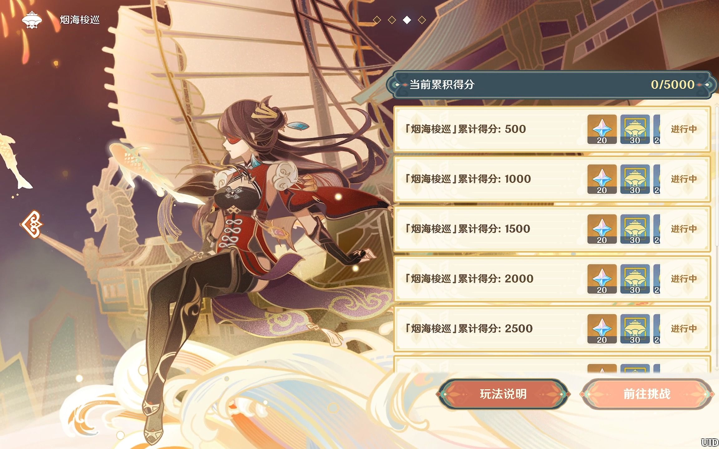 原神烟海梭巡怎么玩