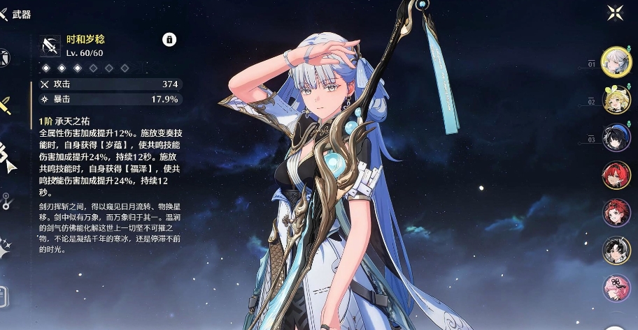 鸣潮车刃镰怎么打