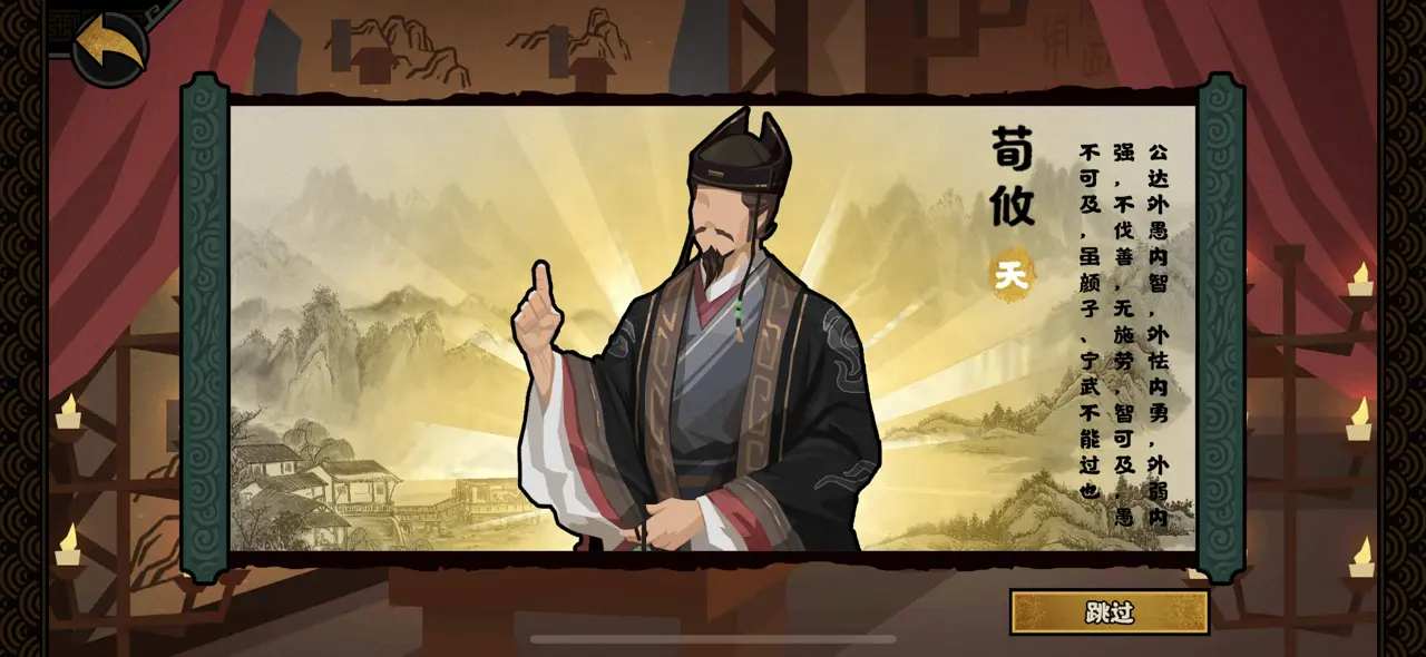 无悔华夏荀攸好用吗