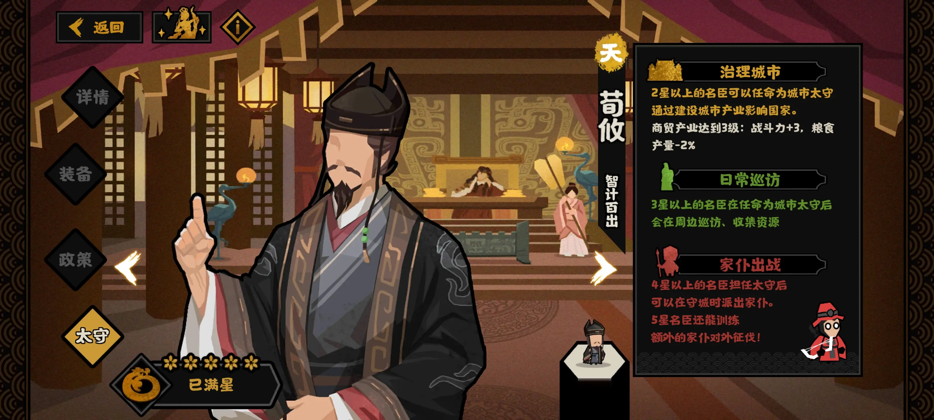无悔华夏荀攸好用吗