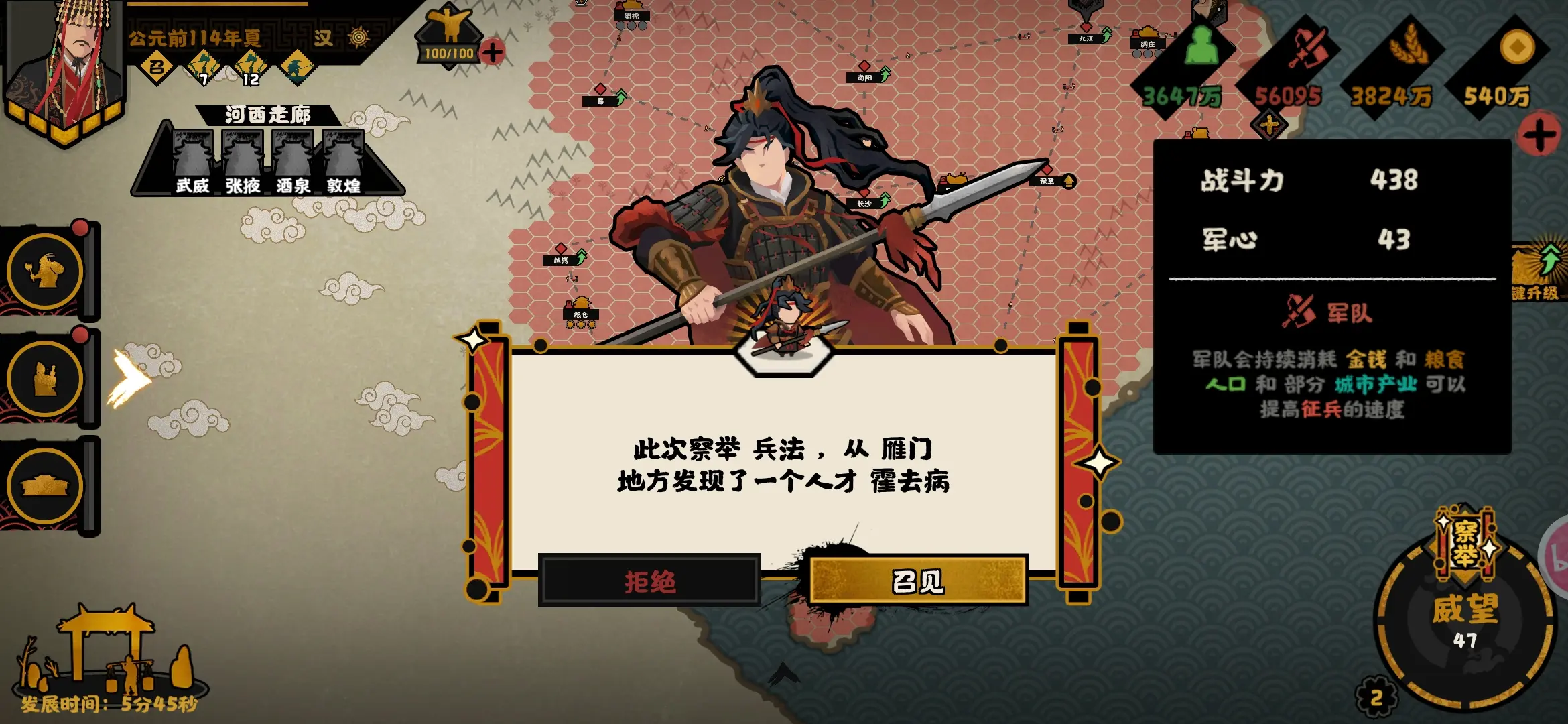 无悔华夏霍去病好用吗