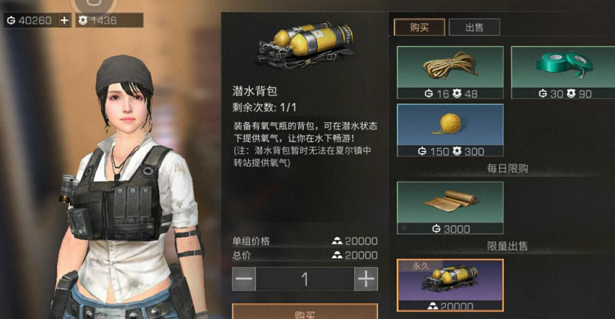 明日之后海底宝藏怎么拿