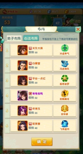 大掌门2叶孤城如何培养