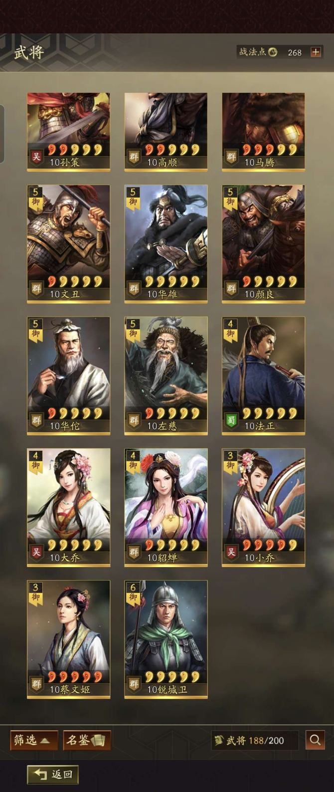 三国志战略版天枪如何克制