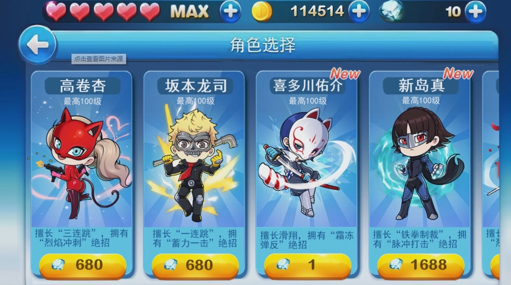 天天酷跑现在什么组合最好用