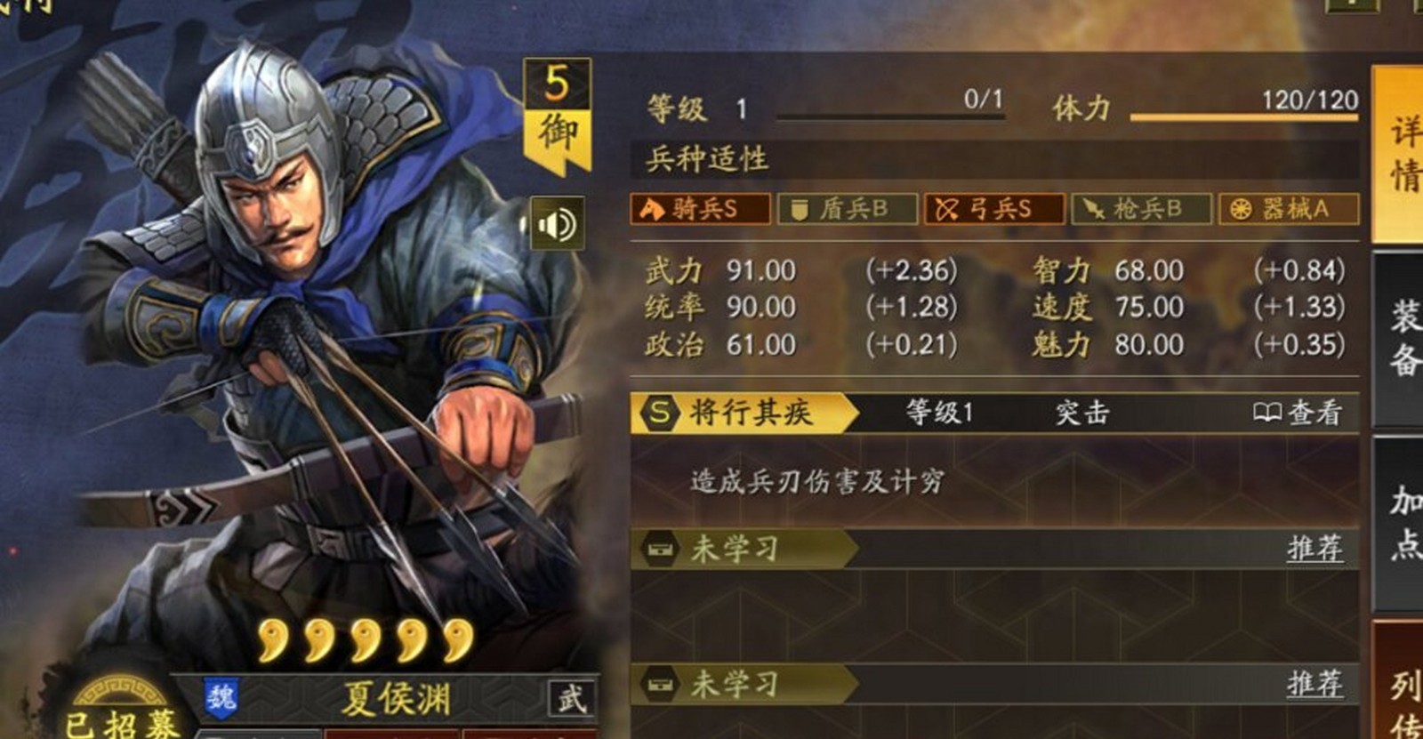 三国志战略版夏侯渊如何单刷