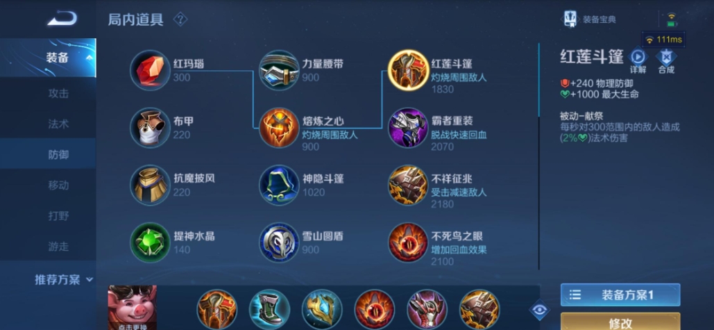王者荣耀猪八戒打野怎么玩