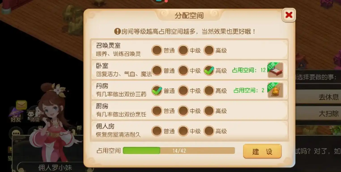 梦幻西游手游房子有什么用
