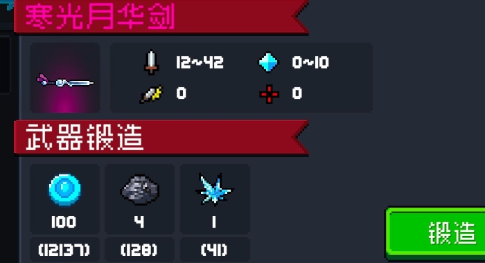 元气骑士手刀怎么练快