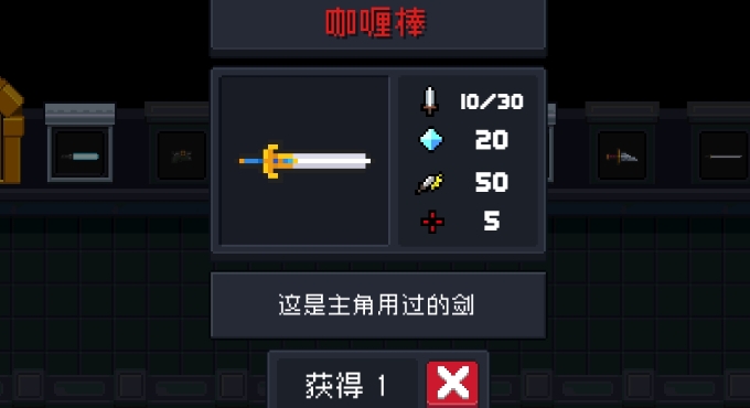 元气骑士手刀怎么练快