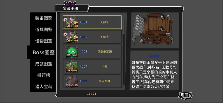 失落城堡无敌号怎么打