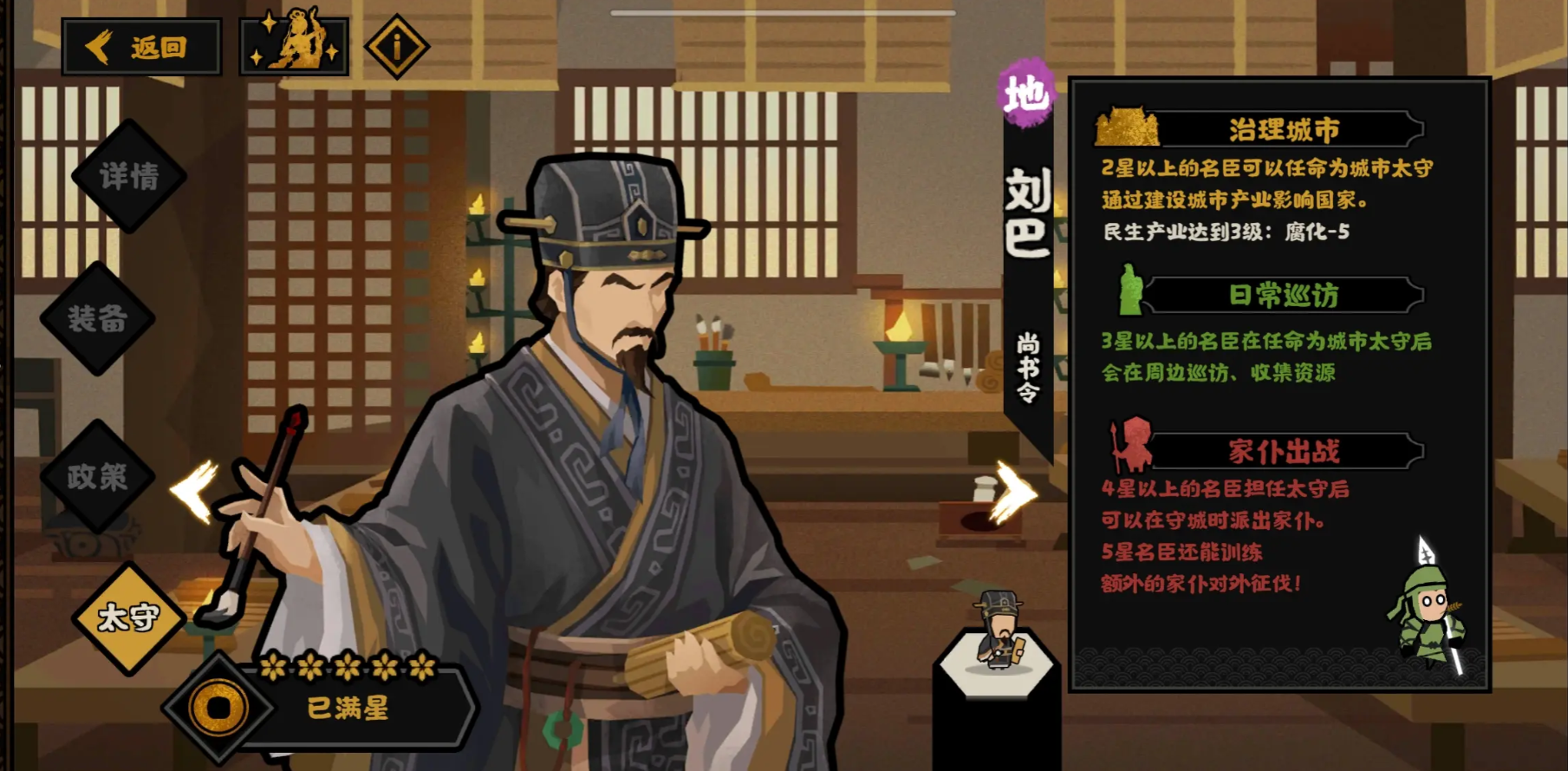 无悔华夏刘巴好用吗