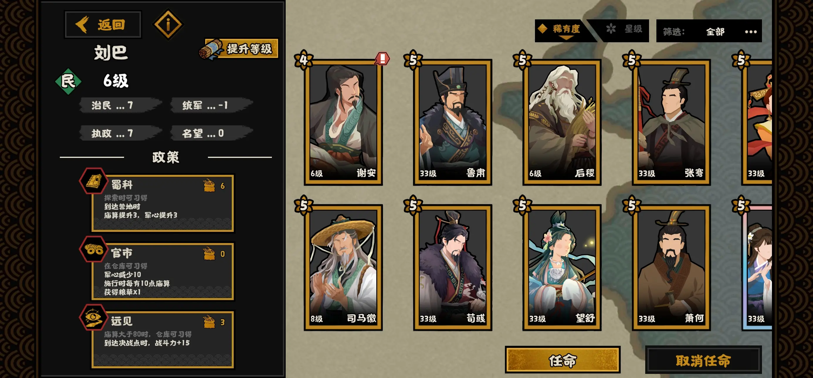 无悔华夏刘巴好用吗