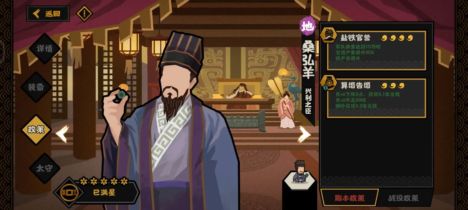 无悔华夏桑弘羊好用吗