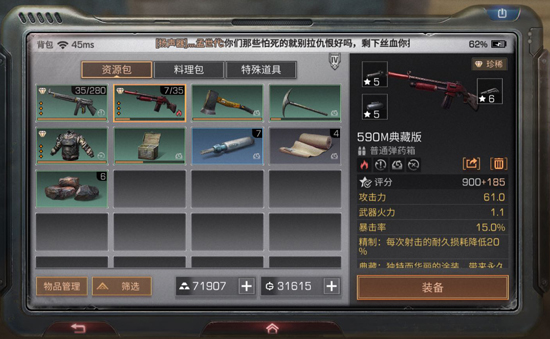 明日之后怎么保证耐久