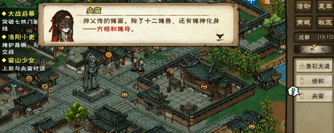 烟雨江湖央蛮怎么入队