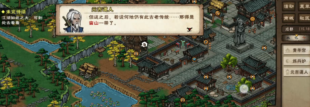烟雨江湖六面鬼傩传怎么做