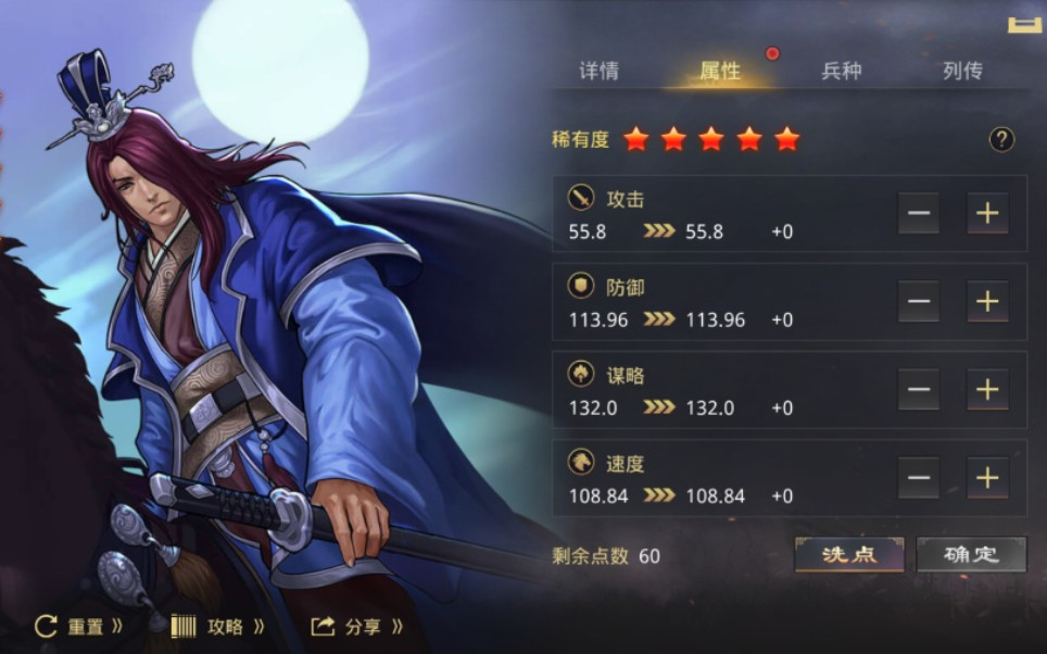 率土之滨灵帝和曹操怎么组队