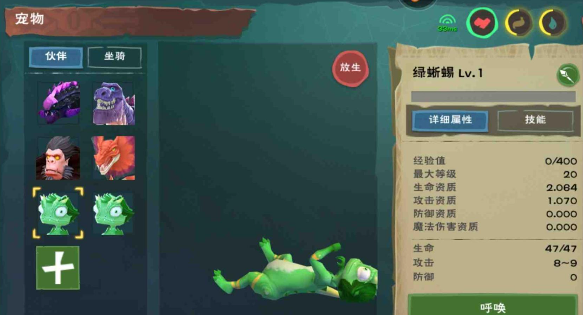 创造与魔法绿蜥蜴可以融合成什么