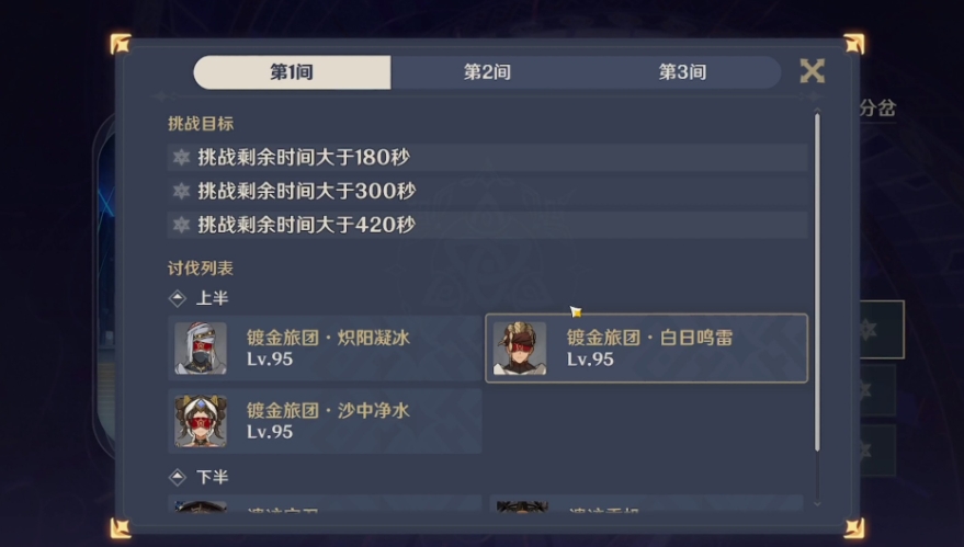 原神深渊是怎么刷的