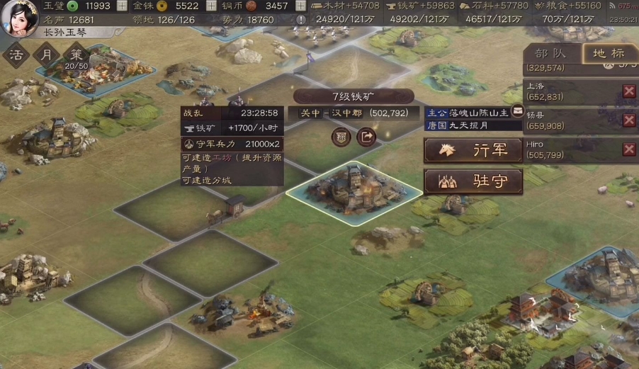 三国志战略版如何打匪徒