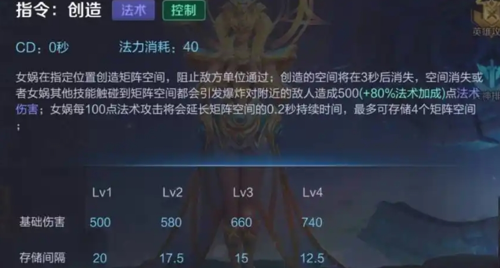 王者荣耀新版女娲怎么玩