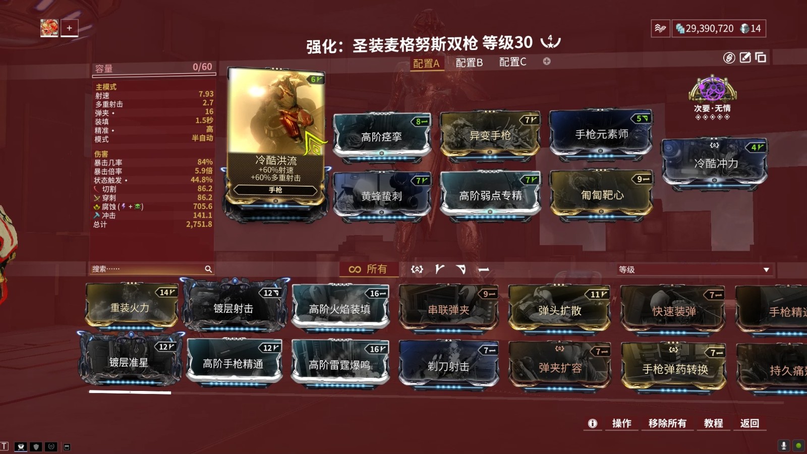 星际战甲要怎么刷圣装装备