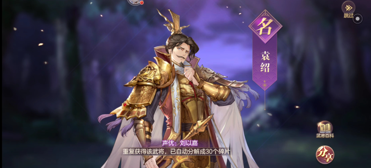 三国志幻想大陆袁绍好用吗