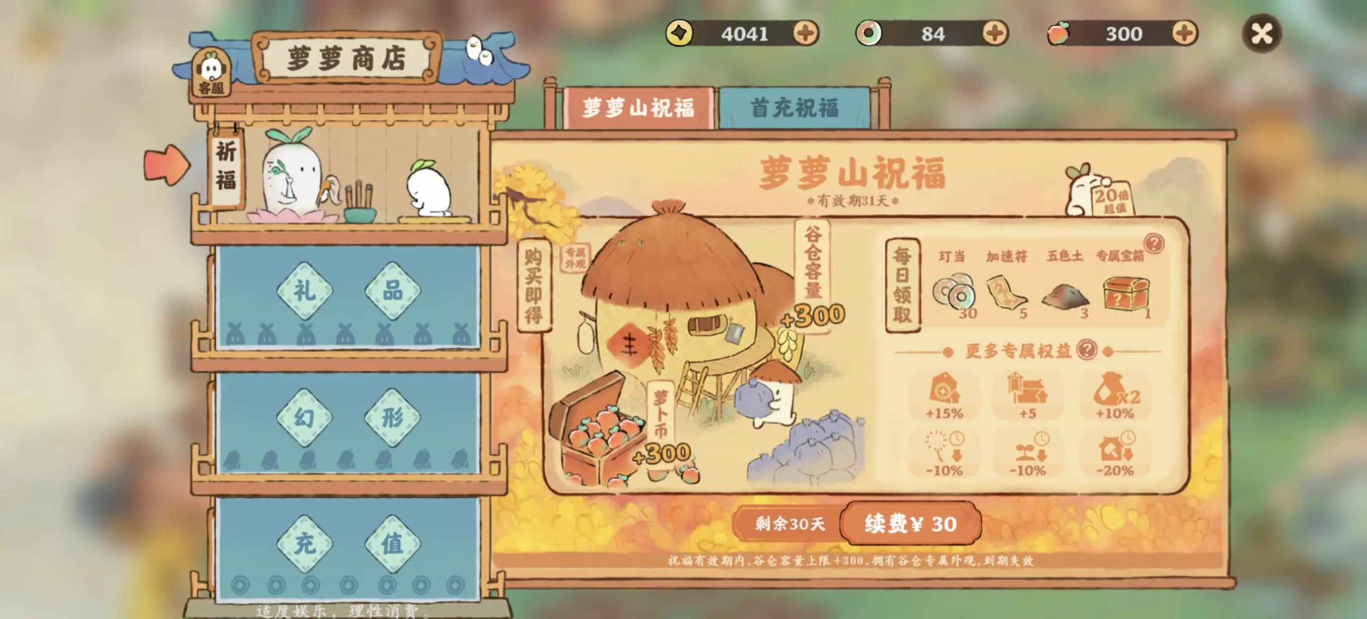 桃源深处有人家怎么增加仓库容量