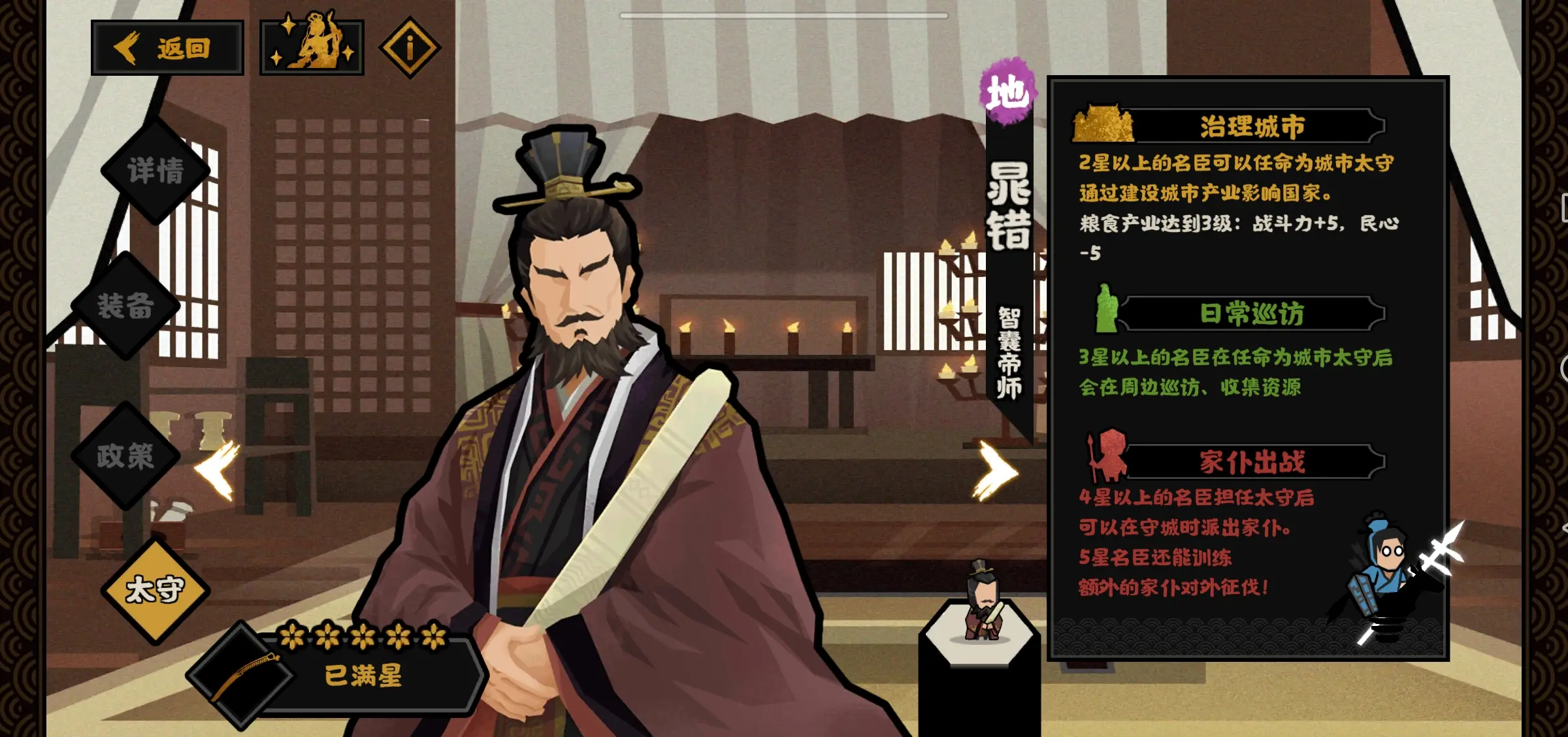 无悔华夏晁错好用吗