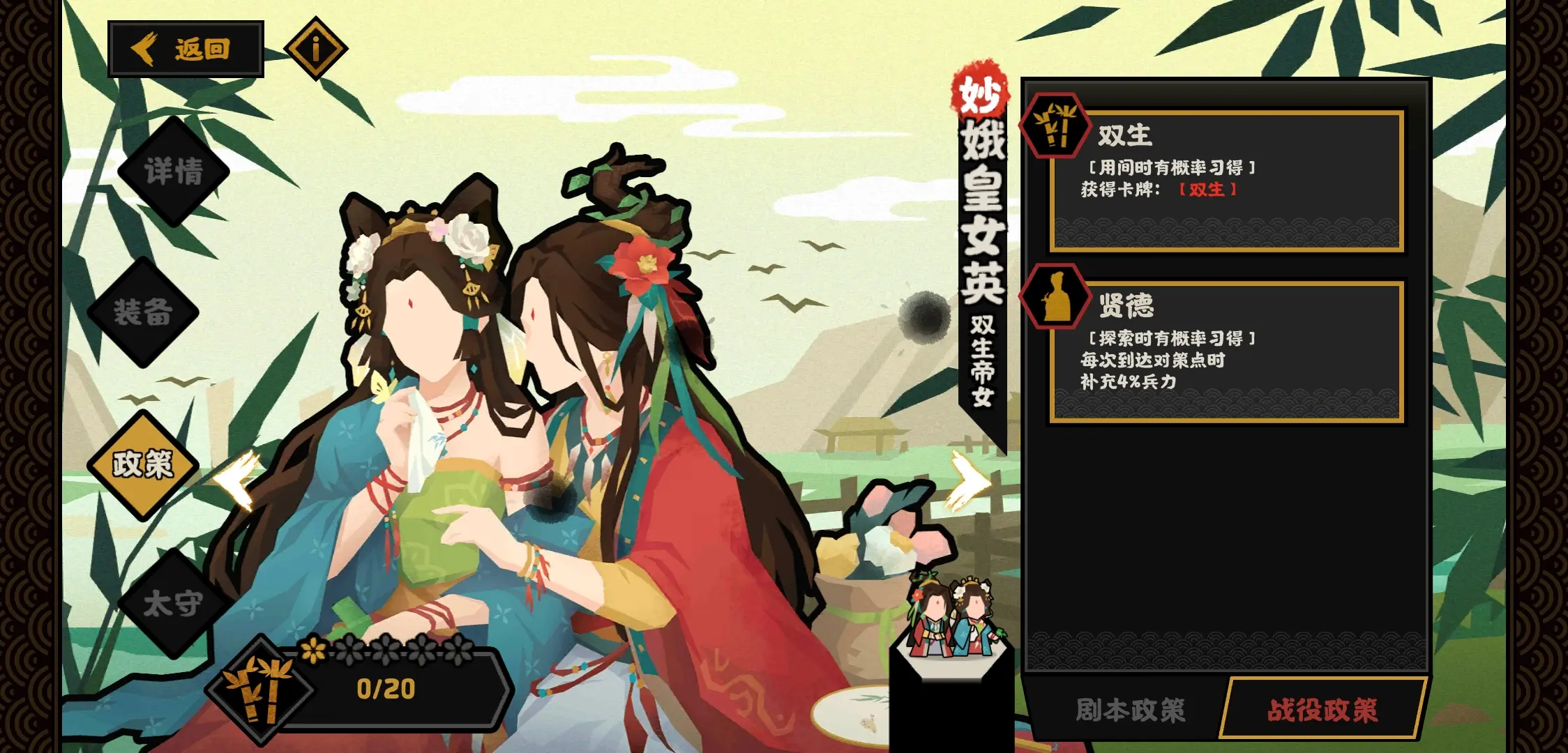 无悔华夏娥皇女英好用吗