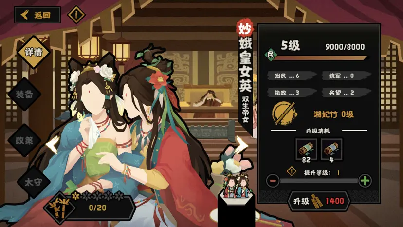 无悔华夏娥皇女英好用吗