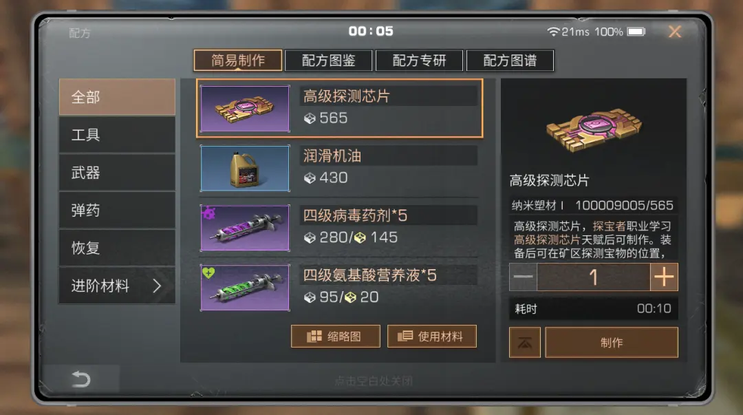 明日之后探宝者怎么玩