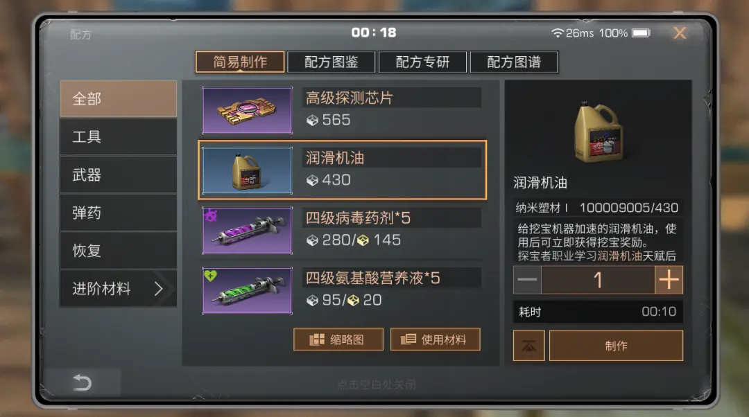 明日之后探宝者怎么玩