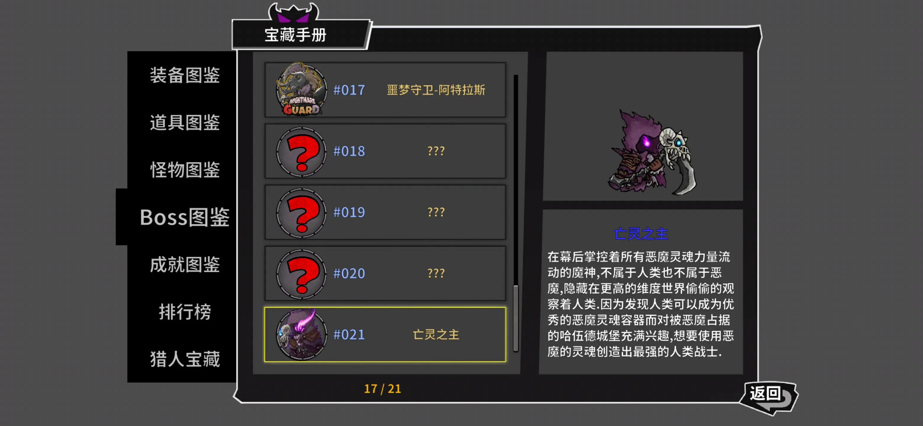 失落城堡亡灵之主怎么打