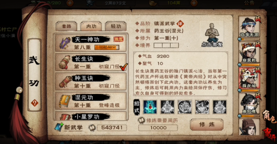 烟雨江湖长生诀怎么样