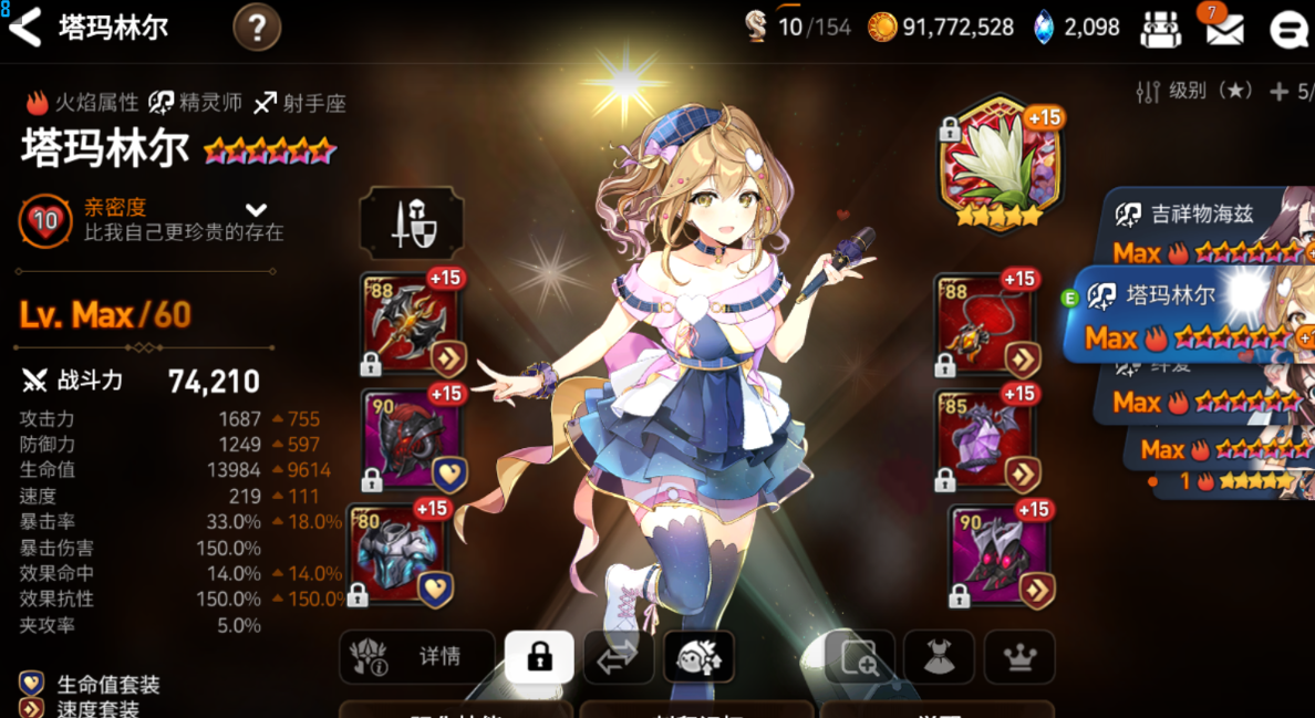第七史诗木偶组合怎么样