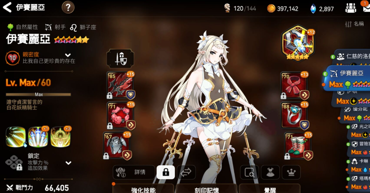 第七史诗木偶组合怎么样