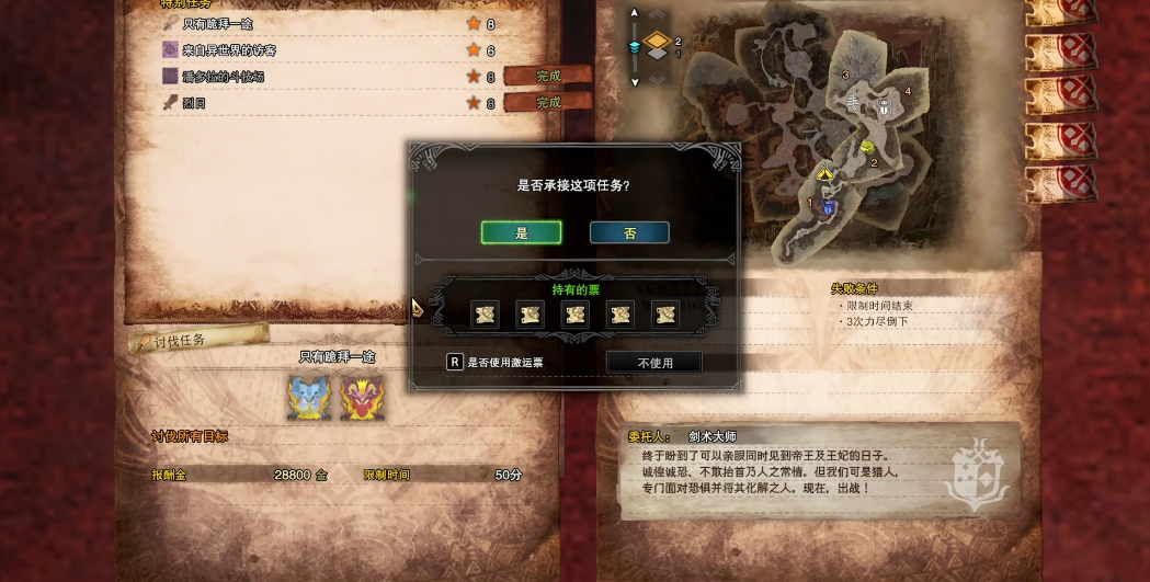怪物猎人世界转身衣装怎么获得