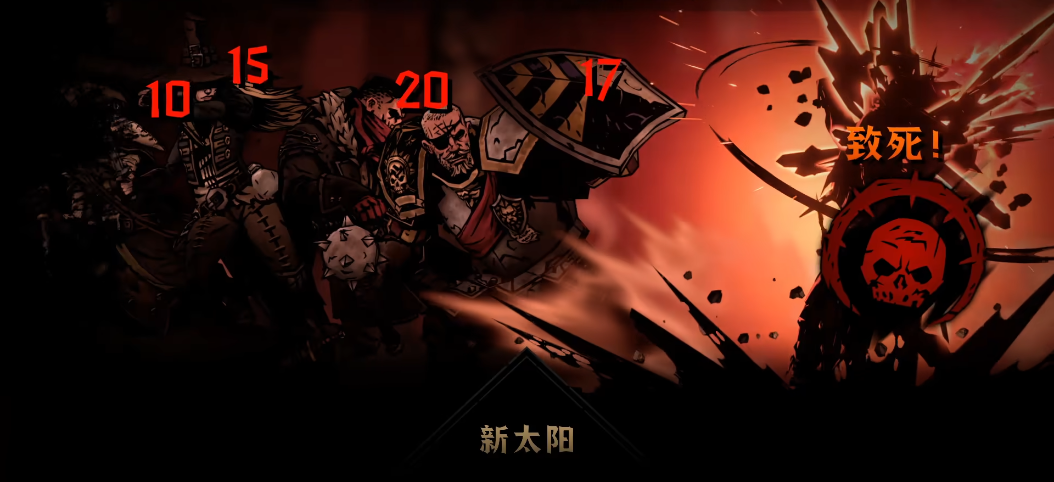 暗黑地牢2延烧都市怎么打