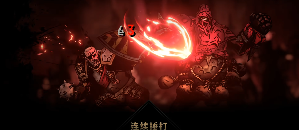 暗黑地牢2延烧都市怎么打