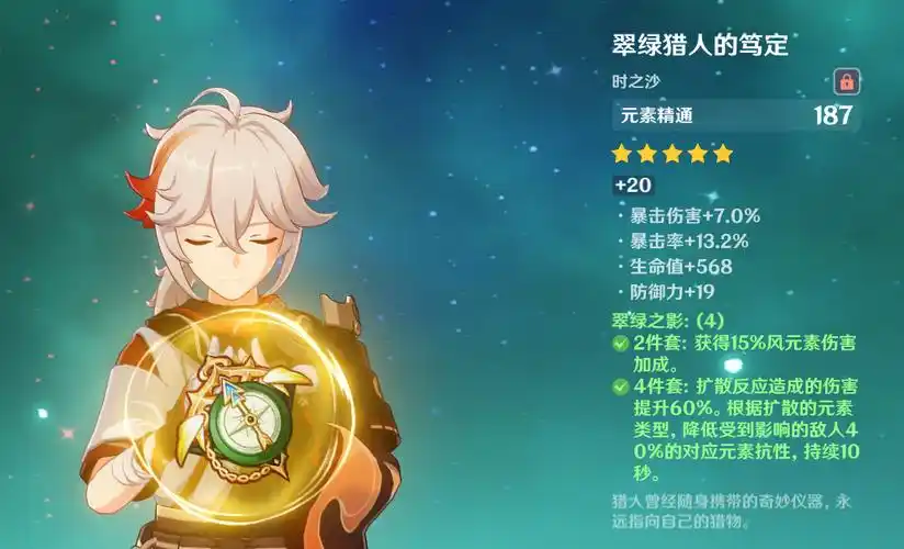 原神元素精通适合谁